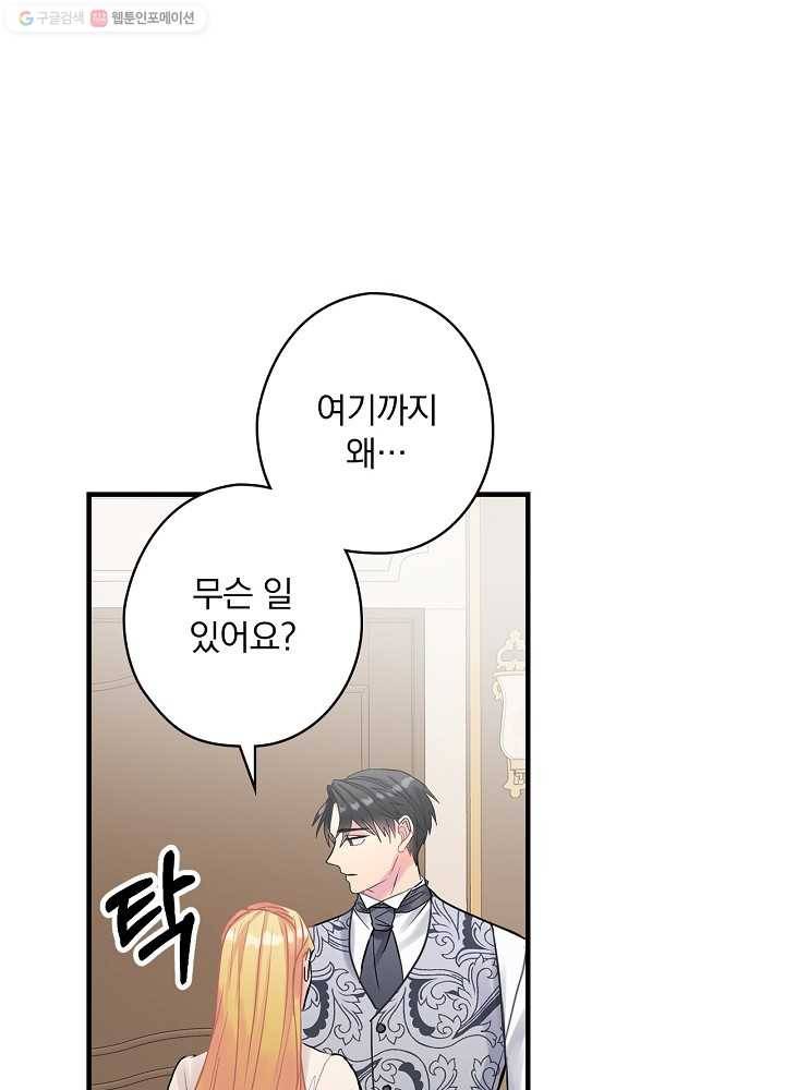 꽃은 춤추고 바람은 노래한다 33화 14