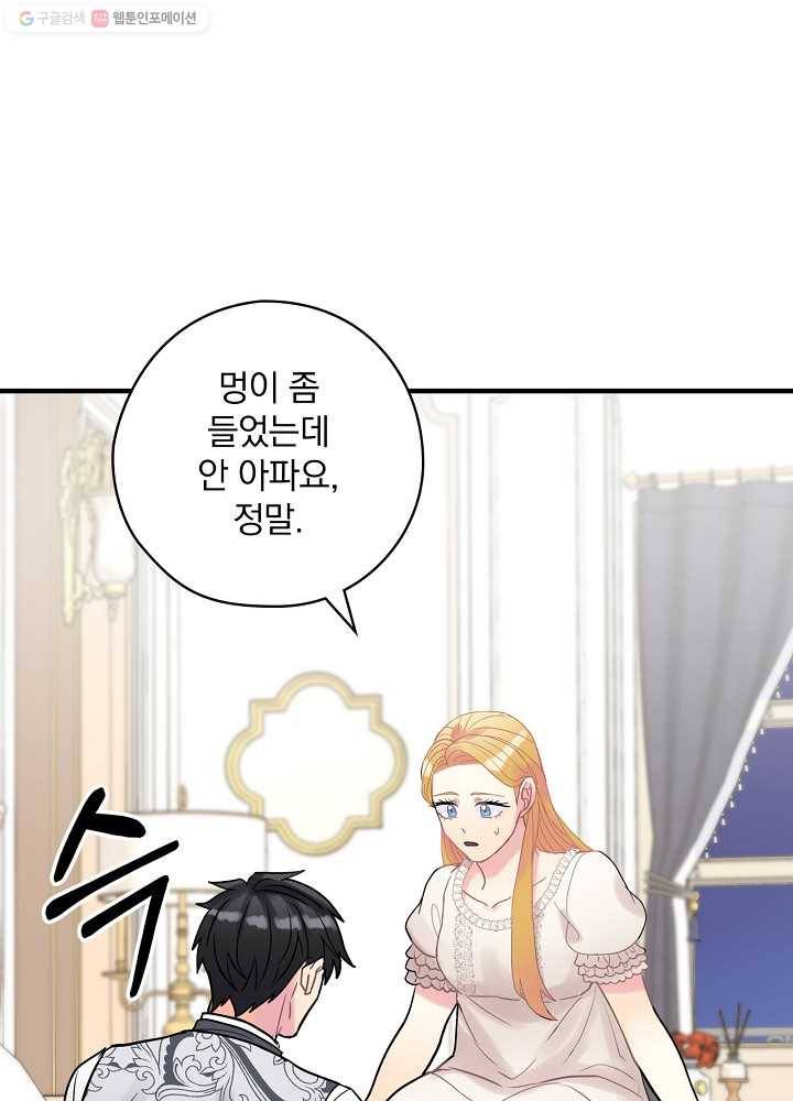 꽃은 춤추고 바람은 노래한다 33화 17