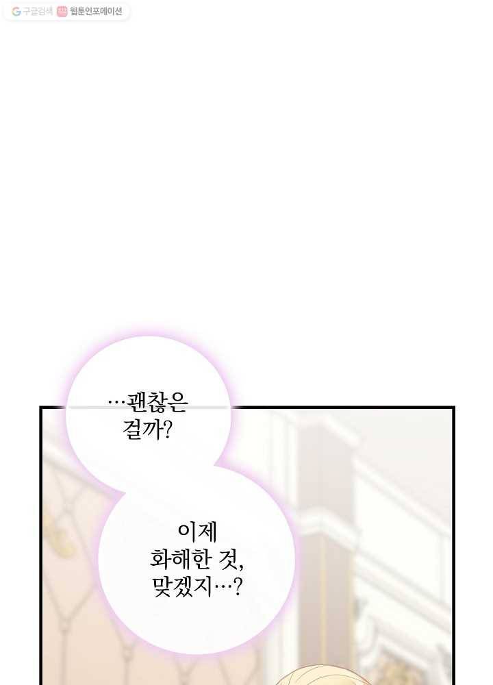 꽃은 춤추고 바람은 노래한다 33화 20