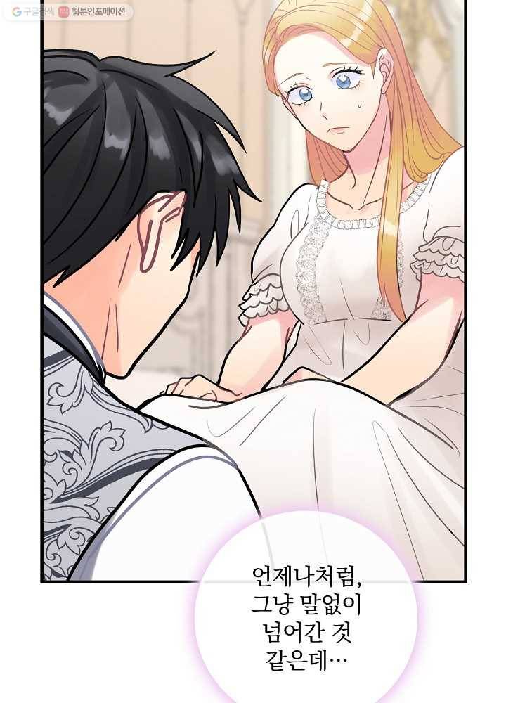 꽃은 춤추고 바람은 노래한다 33화 21
