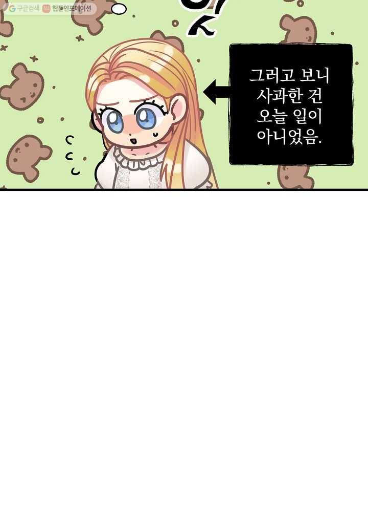 꽃은 춤추고 바람은 노래한다 33화 23