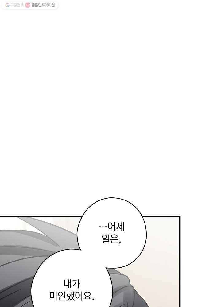 꽃은 춤추고 바람은 노래한다 33화 25