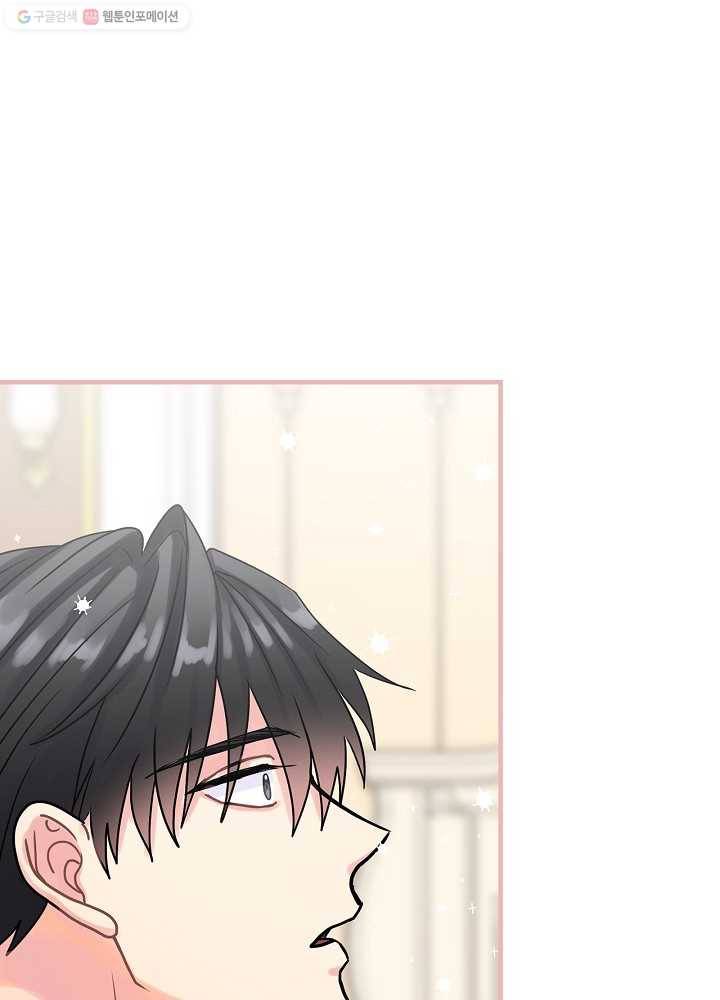 꽃은 춤추고 바람은 노래한다 33화 31