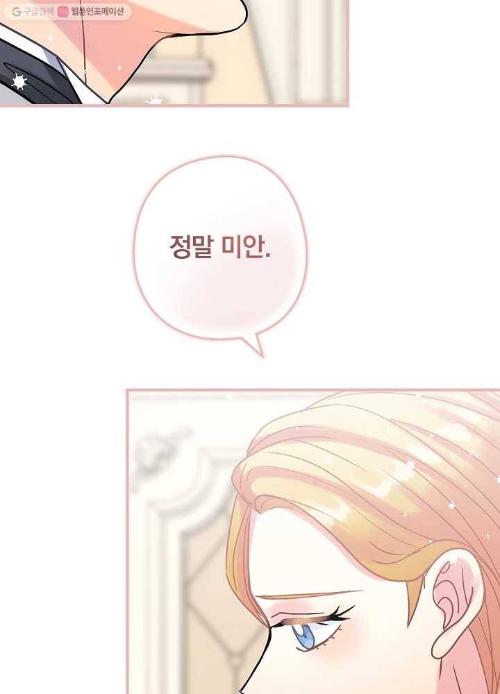 꽃은 춤추고 바람은 노래한다 33화 32