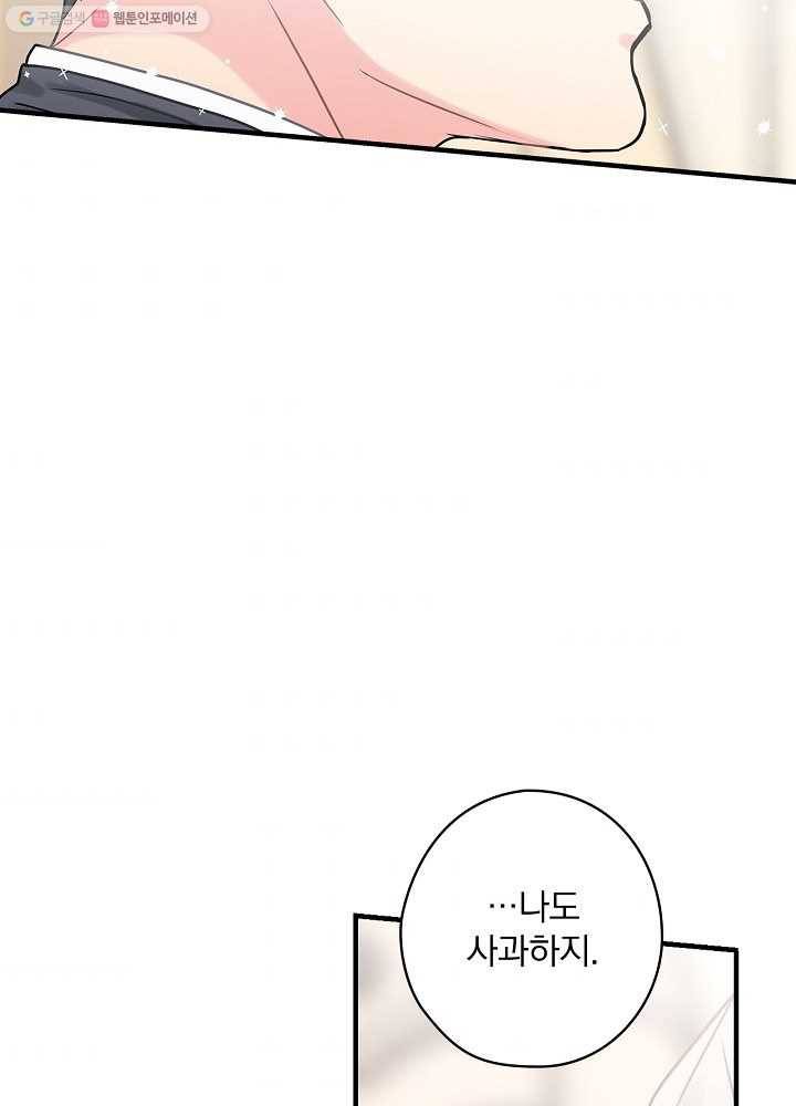 꽃은 춤추고 바람은 노래한다 33화 34