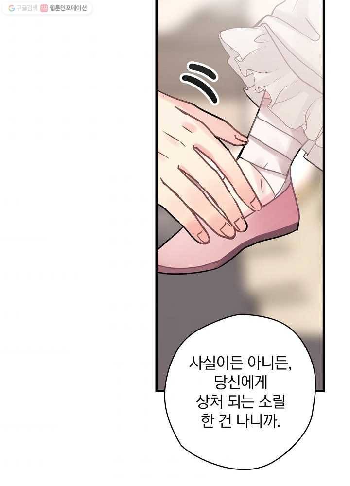 꽃은 춤추고 바람은 노래한다 33화 35