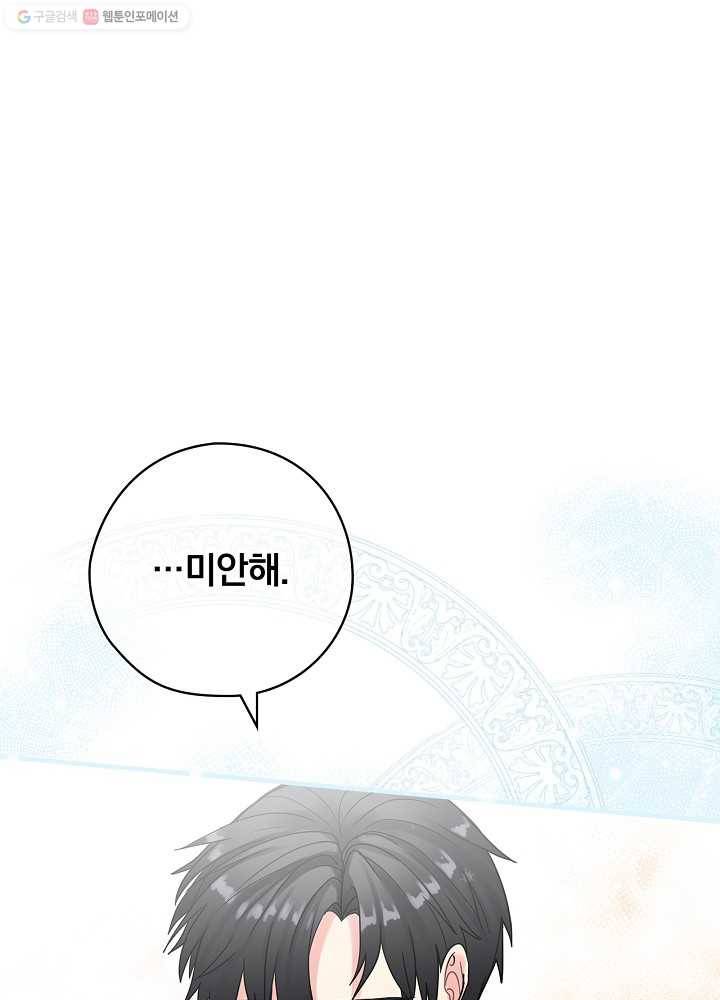 꽃은 춤추고 바람은 노래한다 33화 36