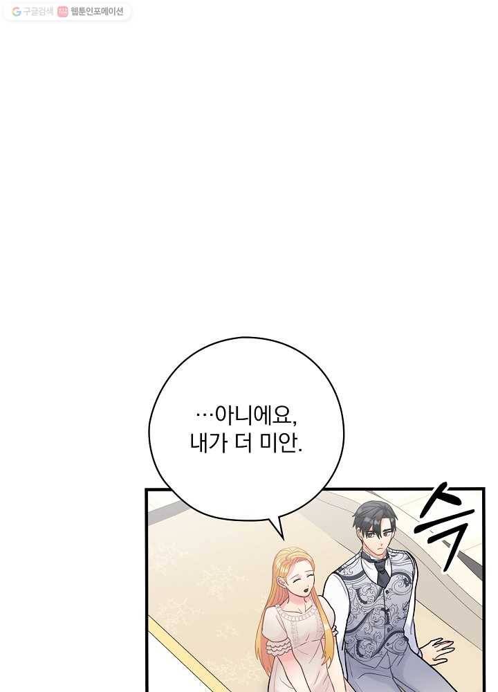 꽃은 춤추고 바람은 노래한다 33화 39