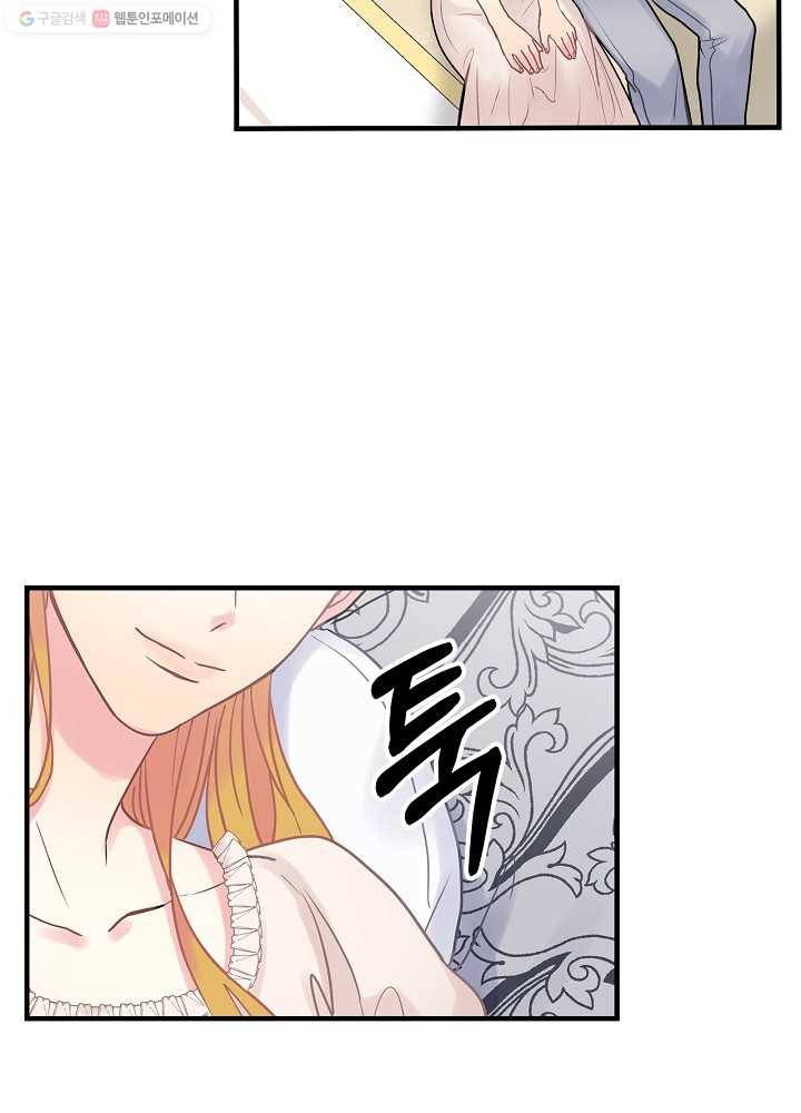 꽃은 춤추고 바람은 노래한다 33화 40