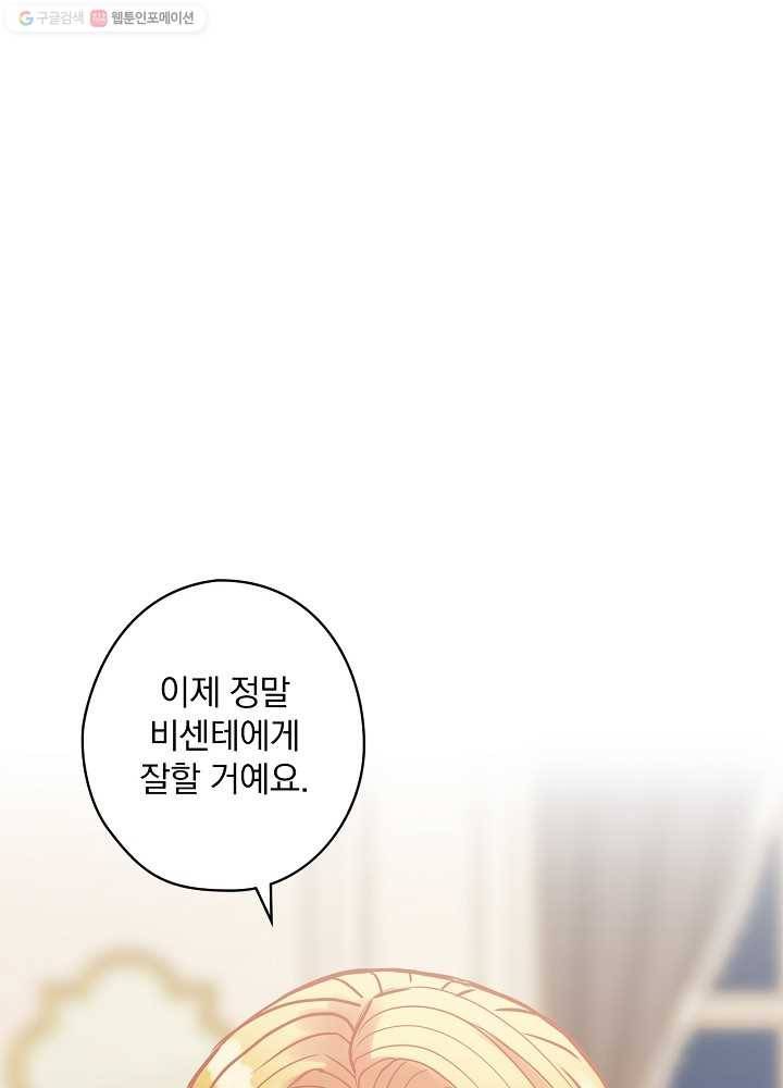 꽃은 춤추고 바람은 노래한다 33화 41
