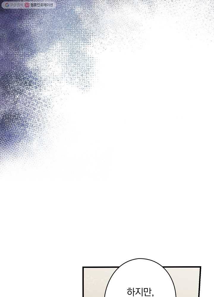 꽃은 춤추고 바람은 노래한다 33화 47