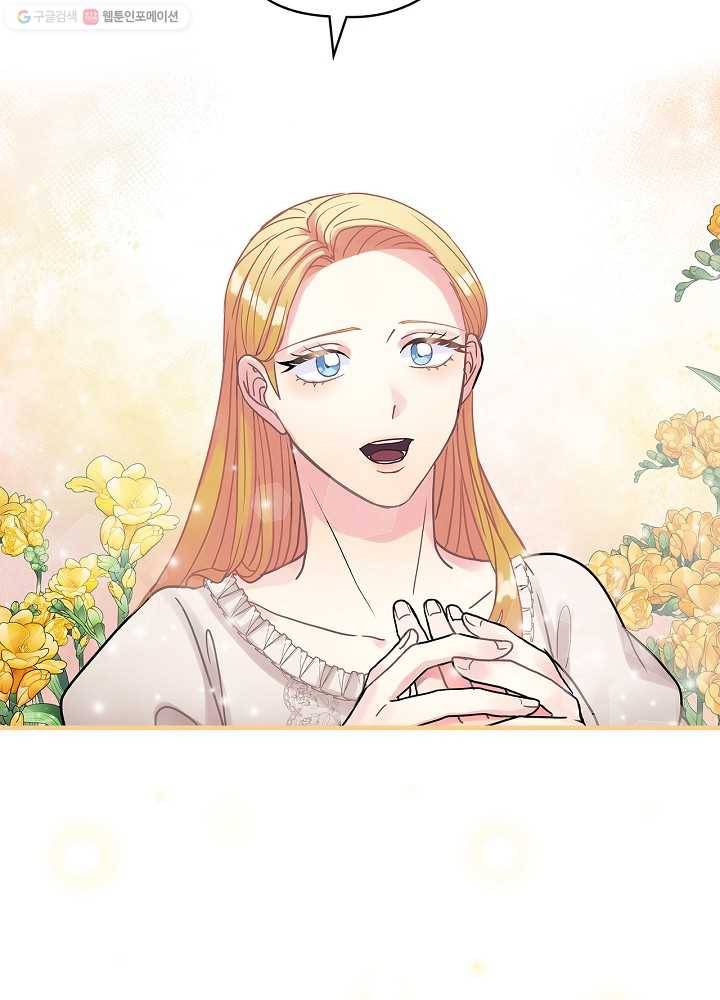 꽃은 춤추고 바람은 노래한다 33화 60