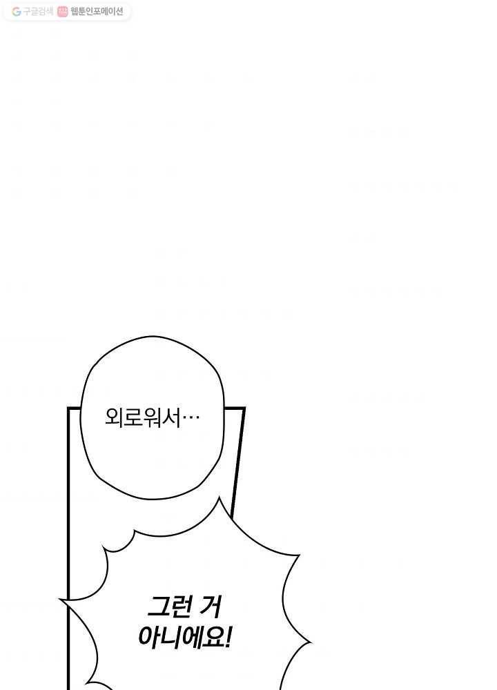 꽃은 춤추고 바람은 노래한다 33화 75