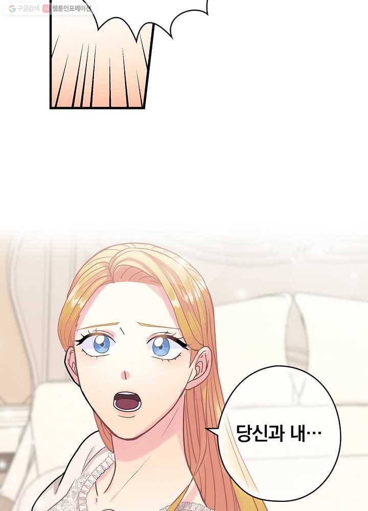꽃은 춤추고 바람은 노래한다 33화 76