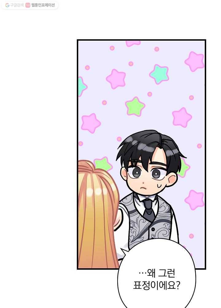 꽃은 춤추고 바람은 노래한다 33화 79