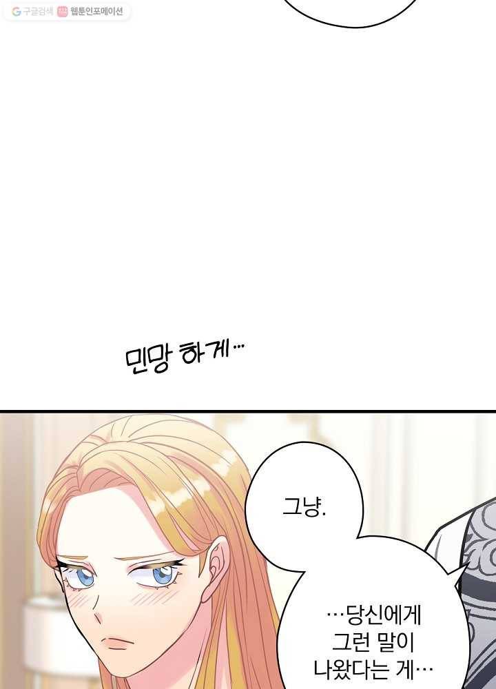 꽃은 춤추고 바람은 노래한다 33화 80