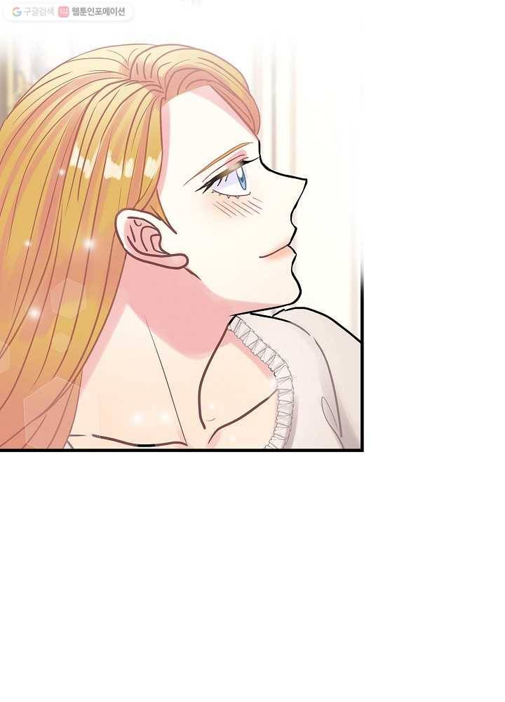 꽃은 춤추고 바람은 노래한다 33화 83