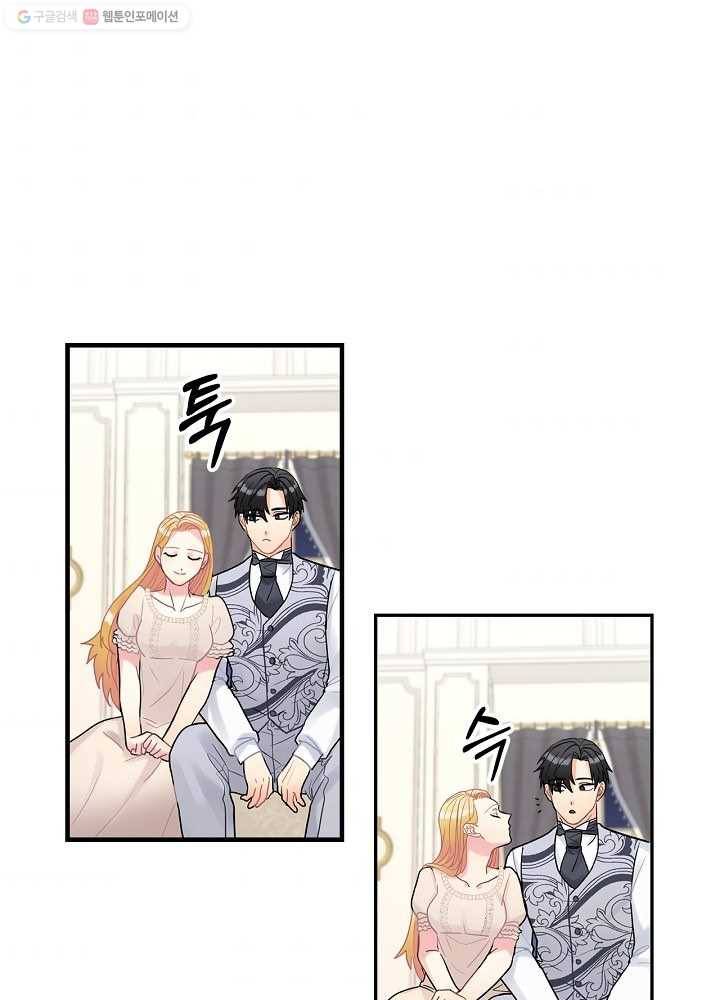 꽃은 춤추고 바람은 노래한다 33화 84