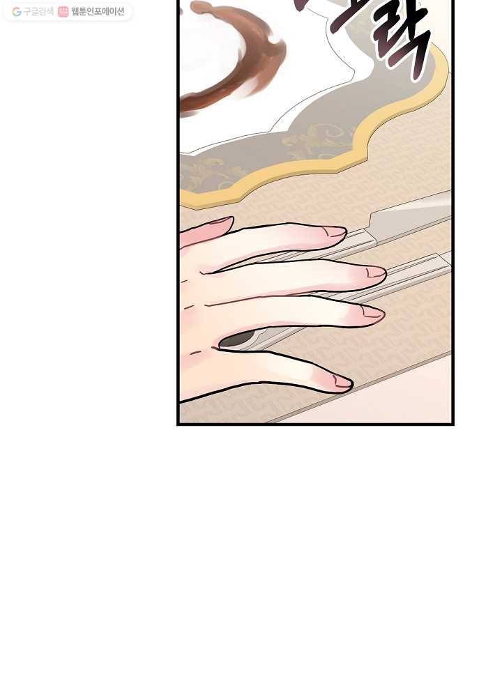 꽃은 춤추고 바람은 노래한다 33화 92