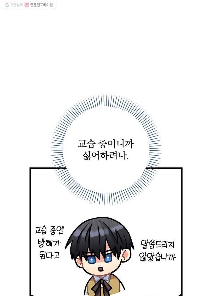 꽃은 춤추고 바람은 노래한다 33화 98