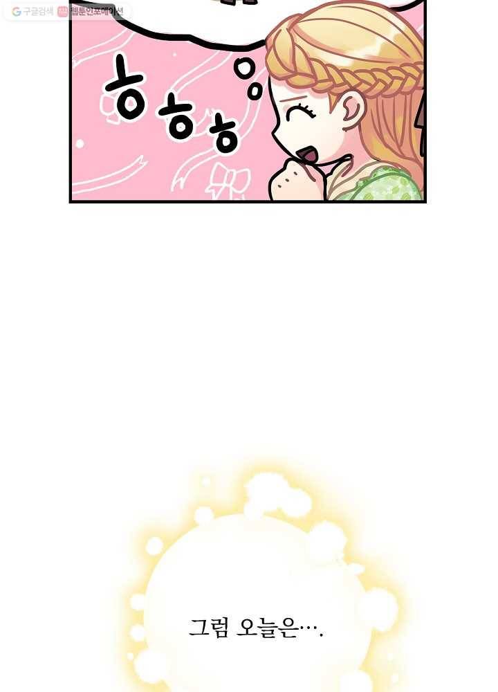 꽃은 춤추고 바람은 노래한다 33화 99