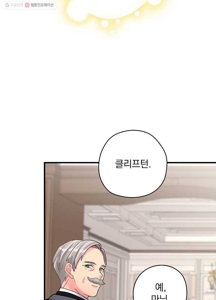꽃은 춤추고 바람은 노래한다 33화 100