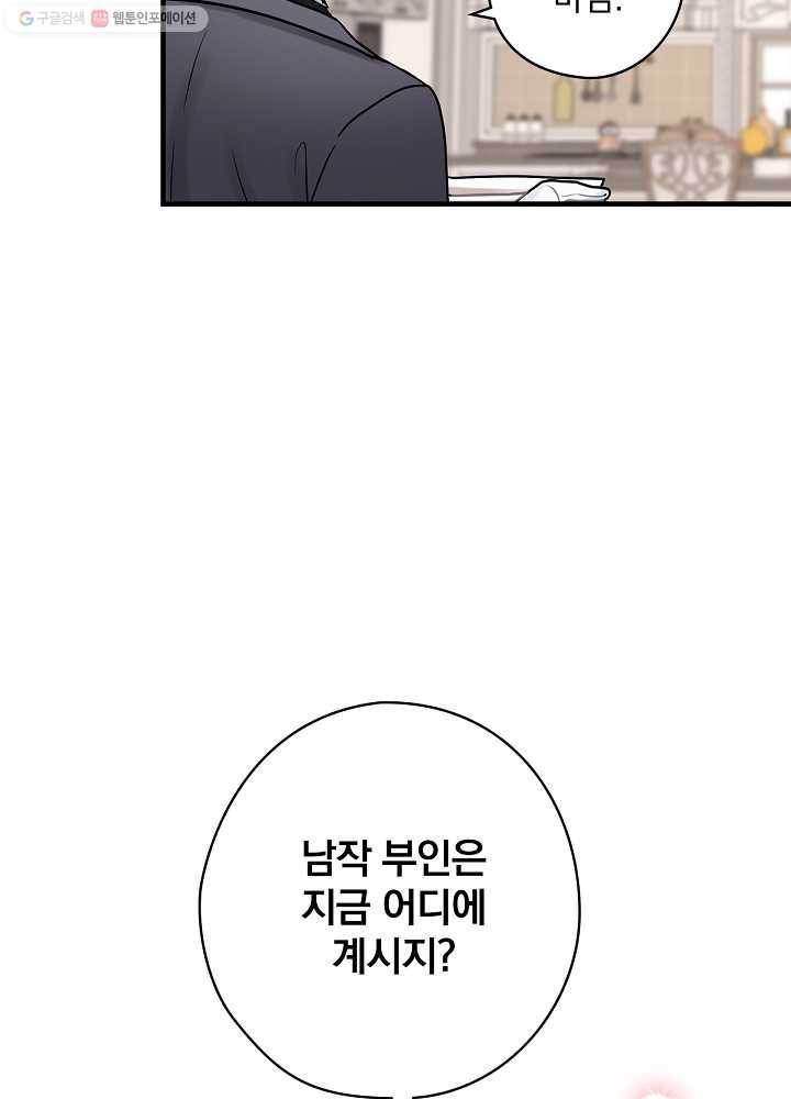 꽃은 춤추고 바람은 노래한다 33화 101