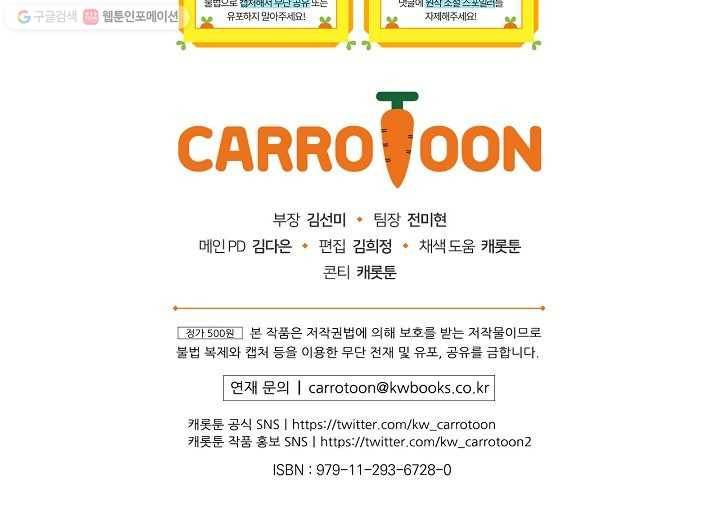 꽃은 춤추고 바람은 노래한다 33화 105