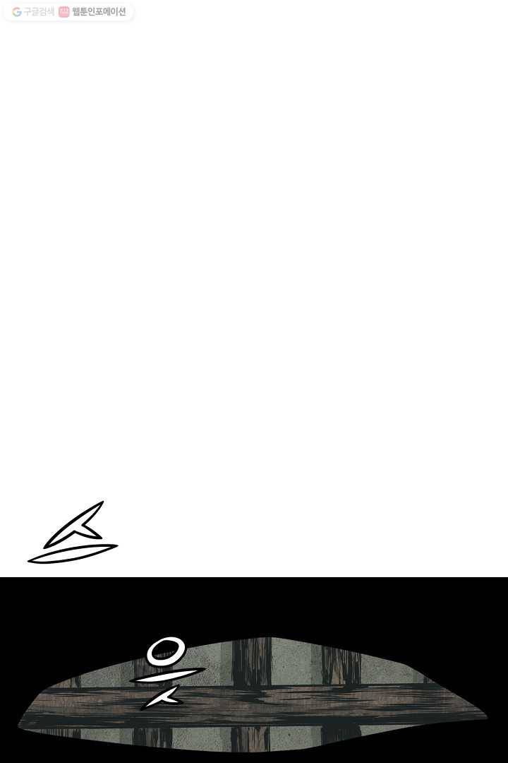 군림단주 37화 1
