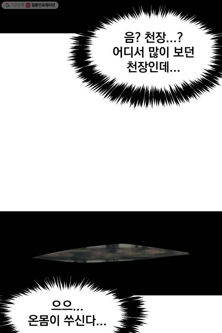 군림단주 37화 2
