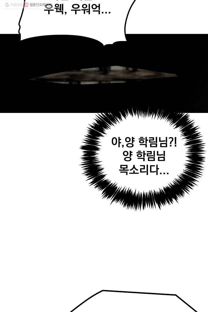 군림단주 37화 5