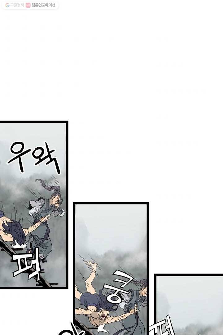 군림단주 37화 7
