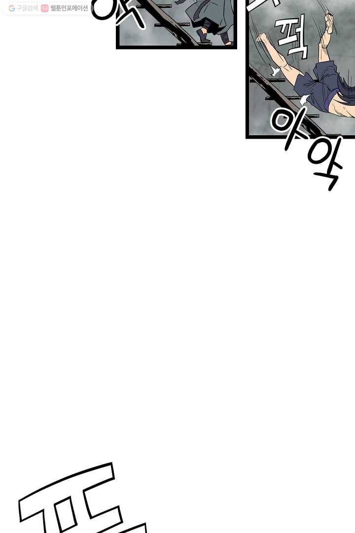 군림단주 37화 8