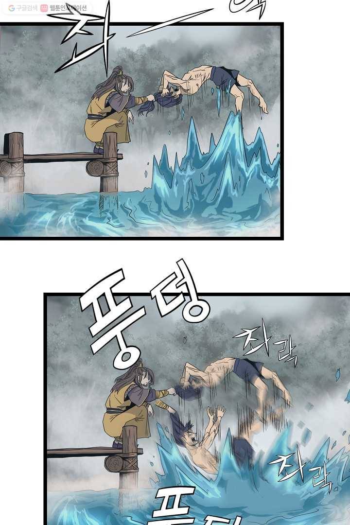 군림단주 37화 11