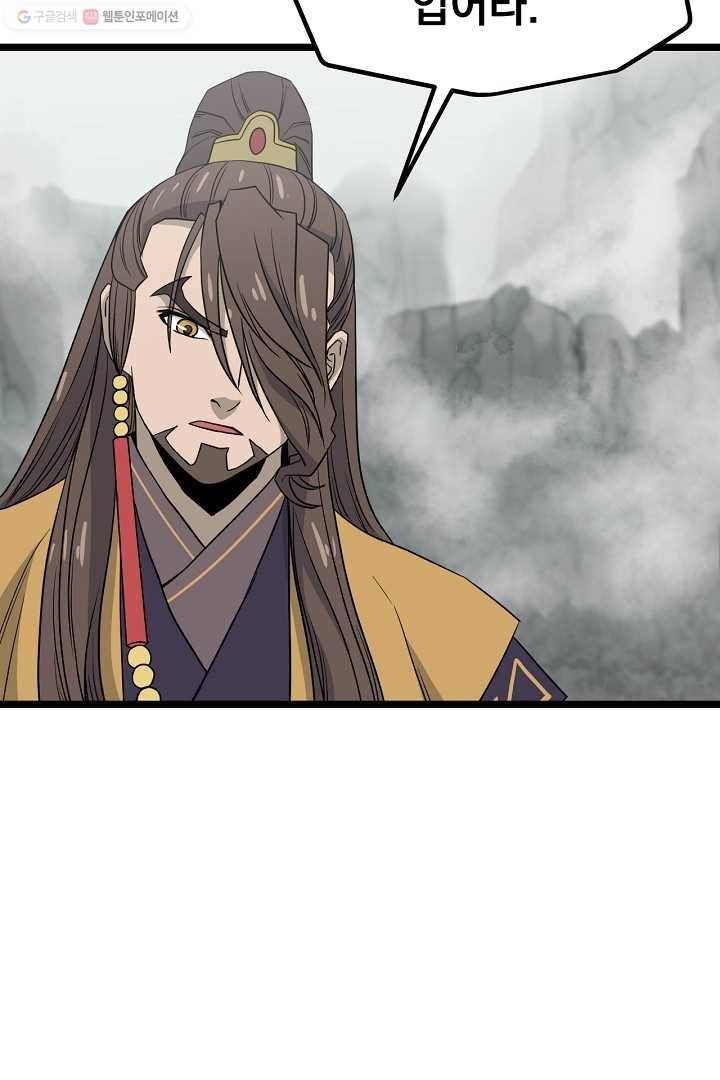 군림단주 37화 17