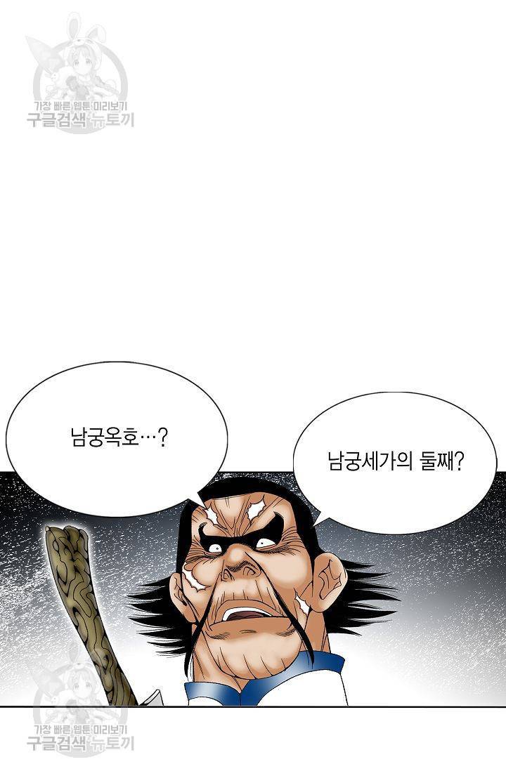 괴 37화 2