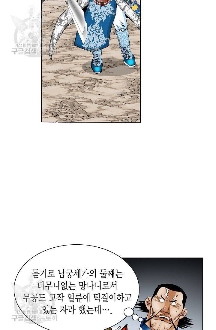 괴 37화 4