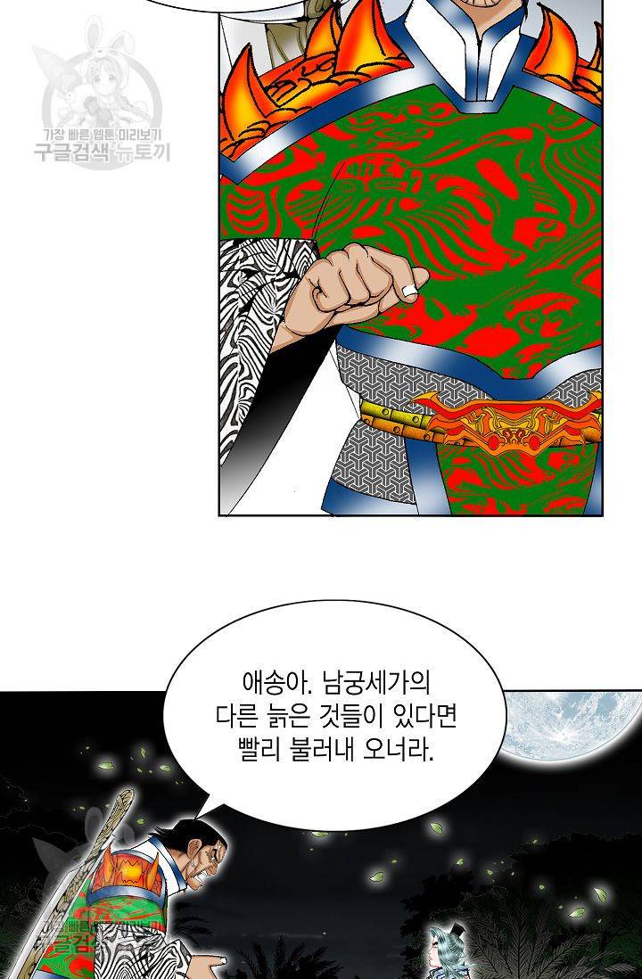 괴 37화 5