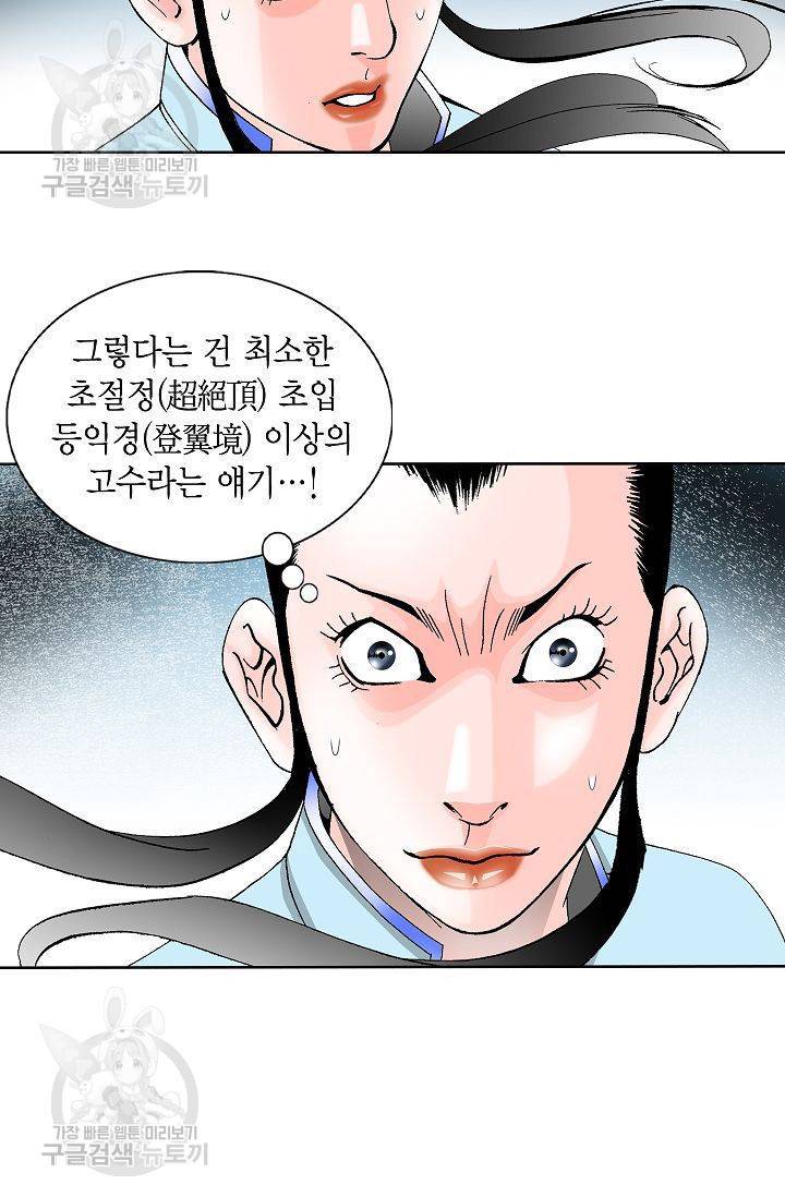 괴 37화 19