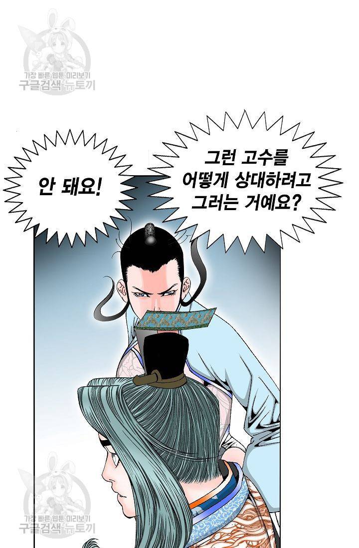 괴 37화 20