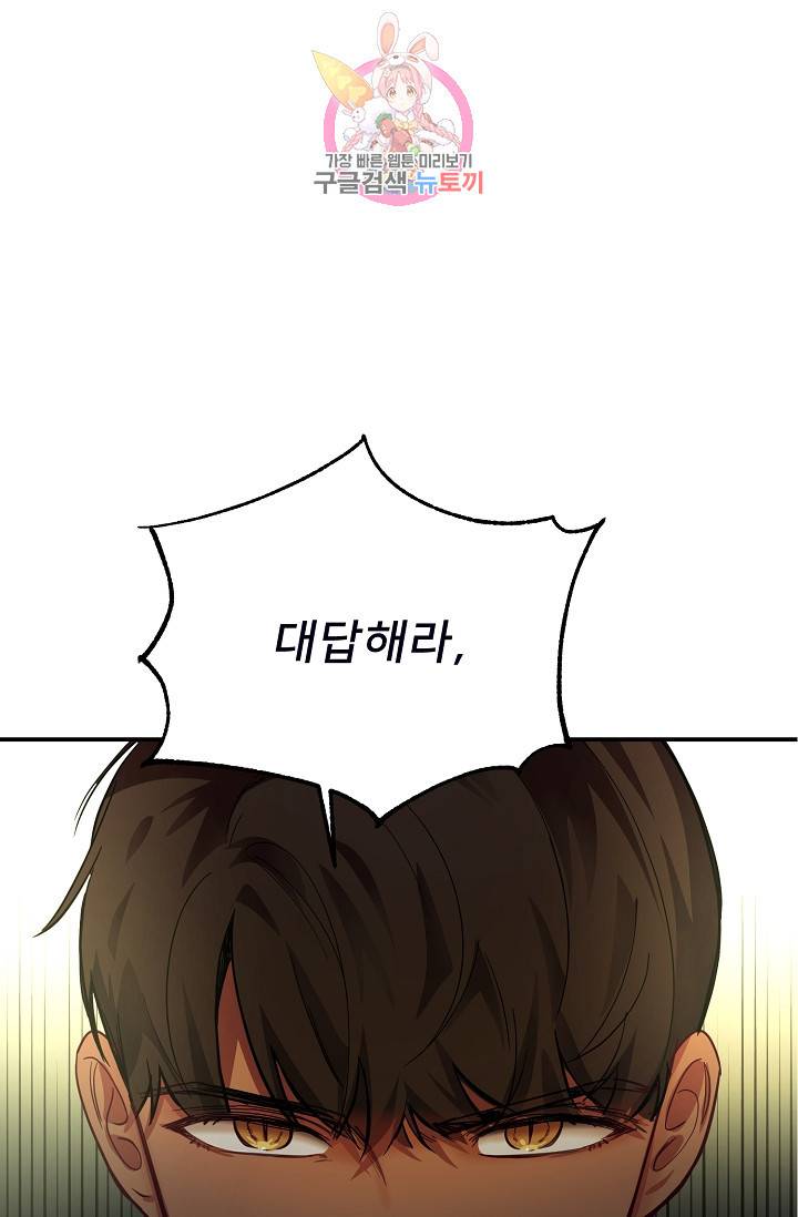 램프의 아미나 69화 1