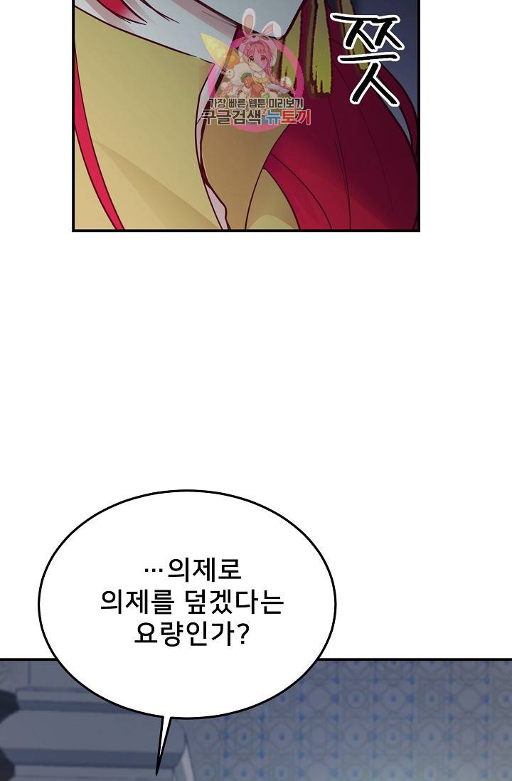 램프의 아미나 69화 8