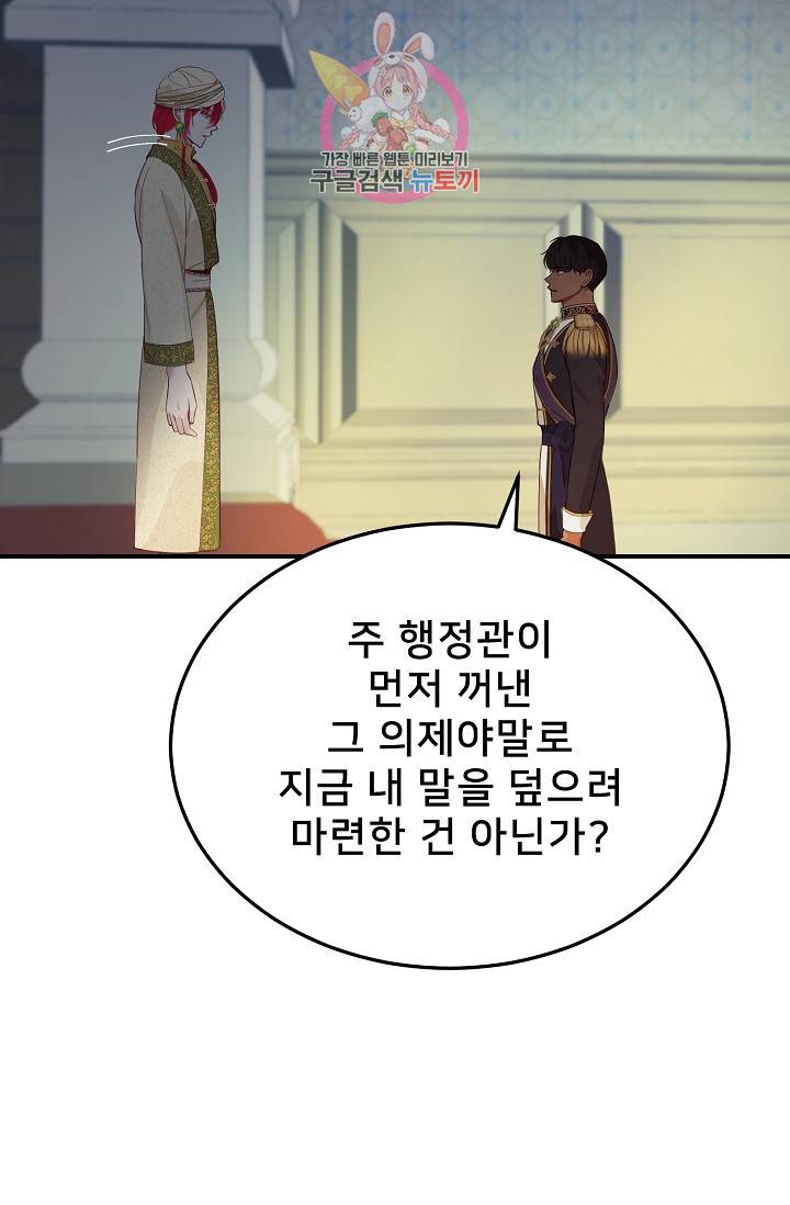 램프의 아미나 69화 9