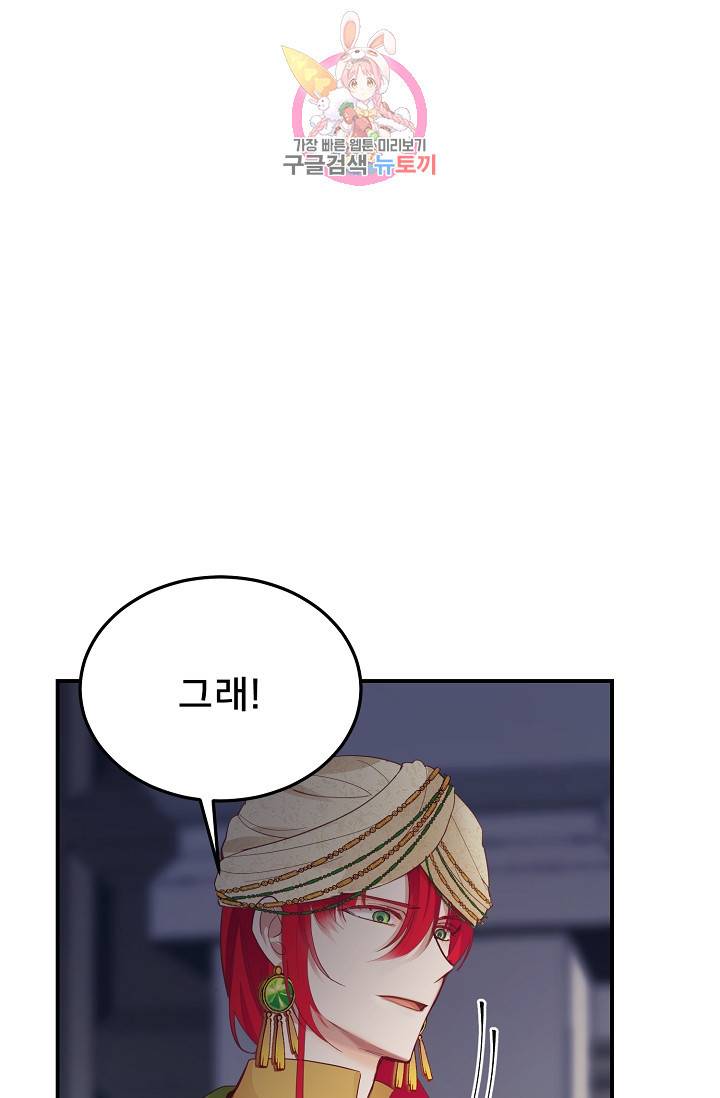 램프의 아미나 69화 10