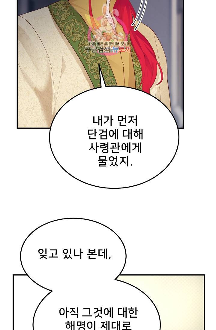 램프의 아미나 69화 11
