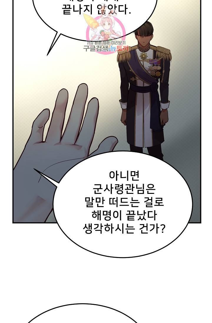 램프의 아미나 69화 12