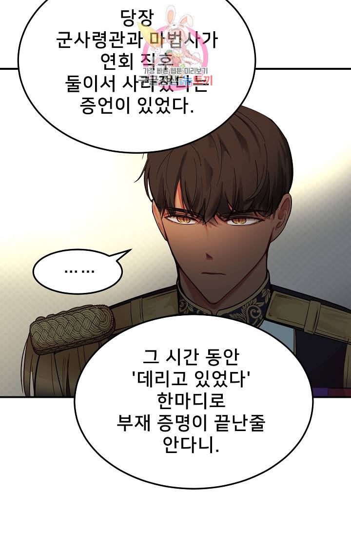 램프의 아미나 69화 13