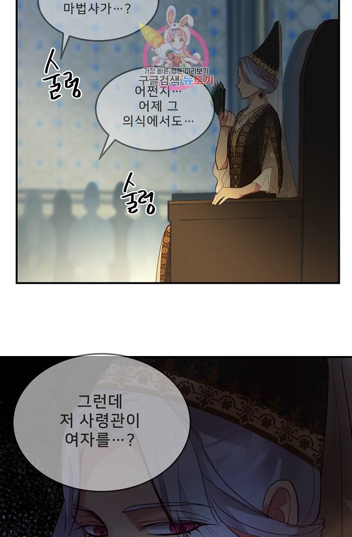 램프의 아미나 69화 16