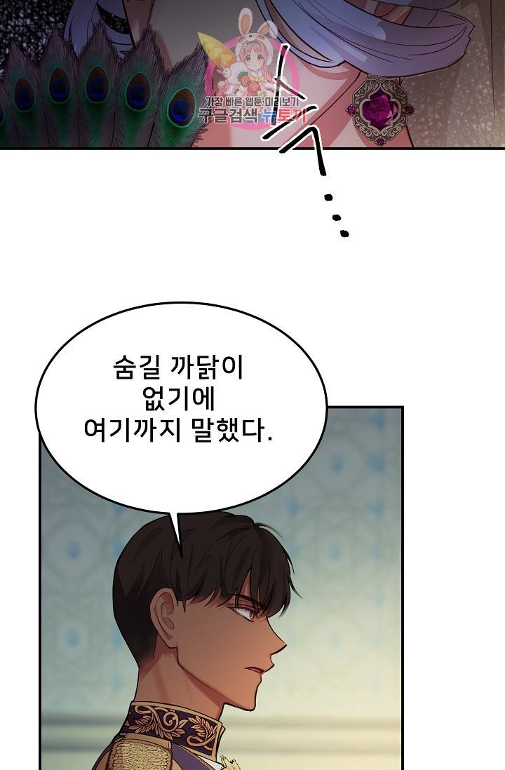 램프의 아미나 69화 17