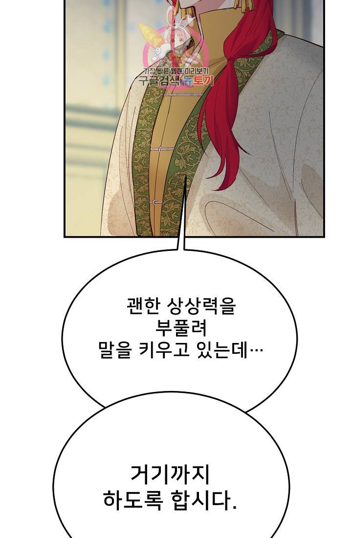램프의 아미나 69화 19